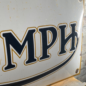 Triumph No. 8